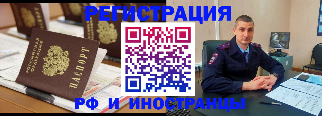 прописка штамп в Боровске