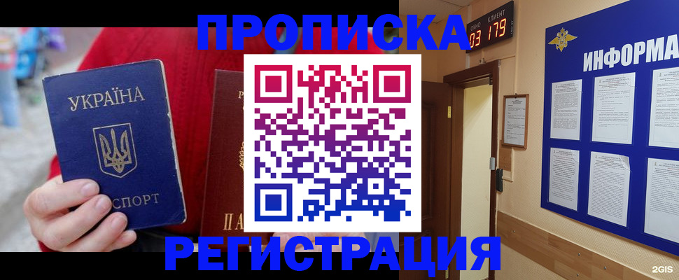 регистрация в Боровске